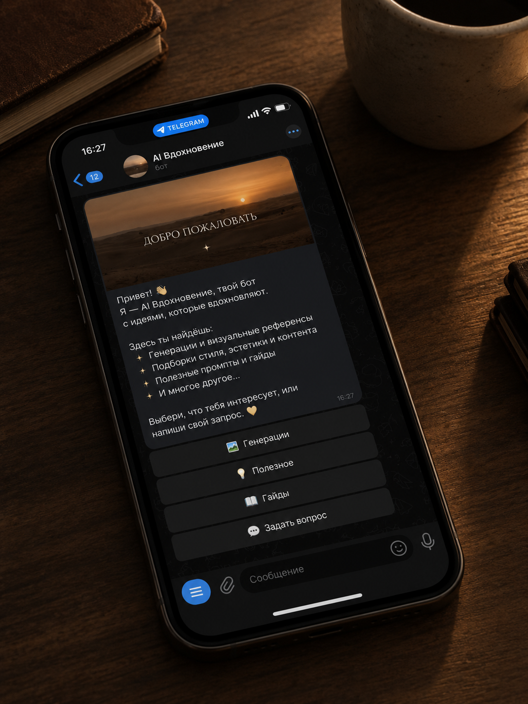 Telegram-боты